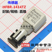 AVAGO Original Imported HFBR-1414TZ HFBR-2412TZ Fiber Transceiver Spot Straight Beat
