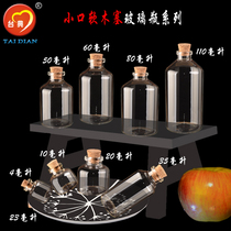 Small mouth packaging small wooden stopper glass bottle transparent wishing bottle wholesale rainbow drift bottle starry sky nebula bottle