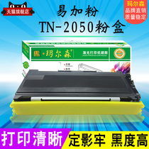 Applicable brothers TN2050 compact DCP-7010 MFC-7420 7820N cartridge HL-2040 FAX2820 2920 toner cartridge
