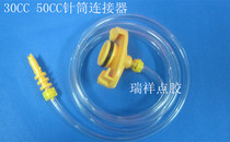 5CC 10CC 30CC 50CC dispensing syringe adapter sleeve assembly syringe connector