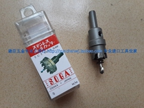 Original Japanese production Japanese SOGA diamond steel order comb stainless steel alloy perforator 22-85mm