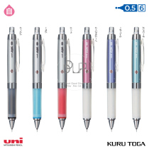 Japan Uni Mitsubishi) Kuru Toga M5-858GG) anti-fatigue lead core automatic rotating automatic pen 0 5mm
