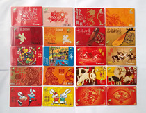 Shanghai transportation card bus card brand new zodiac commemorative card pig rat bull tiger rabbit dragon snake horse monkey cock dog