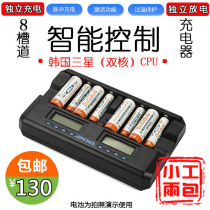 8 slot 5 No. 7 AA AAA Ni-MH Battery Charger smart LCD with discharge repair activated KTV