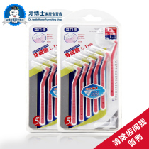 Yikoujia 0 7mm interdental brush interdental brush 6 sets x2 box with brush head protective cap to clean teeth