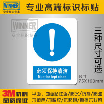 National Standard Factory Workshop Hygiene and Safety Logo Sticker 3m Warning Sticker Instructions Mark must be kept clean