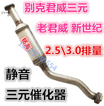 Suitable 01 01 02 02 04 03 05 05 06 years for beek Junwai RMBthree Catalyst 2 5 3 0 Old Monarch Weig