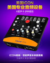 Aiken external sound card icon upod pro notebook desktop computer k song anchor shouting Mai sound card set