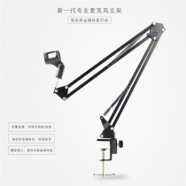 Square cat microphone stand Sing bar condenser microphone desktop universal cantilever anchor live professional metal bracket Folding portable clip snap desktop national k song shockproof shelf Wheat rack
