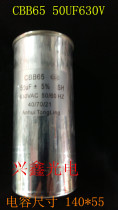 Original plant air conditioning compressor starts capacitive ultraviolet exposure machine special original fit CBB65 50UF630V capacitor