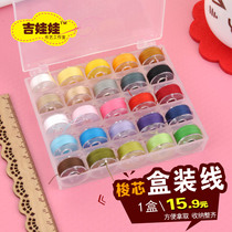 Manual bobbin thread embroidery thread patchwork non-woven students hand common-Rao material