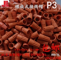 Wire cap P3 rotating terminal closed terminal crimping Cap 500 screw spring quick terminal
