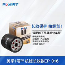 Mobil No 1 long-lasting filter EP-016 Screw-mounted Ford Focus Mazda 6 Mazda 3