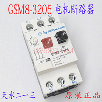  (Spot)Tianshui 213 GSM8-3205 Motor protection circuit breaker current 0 63-1A