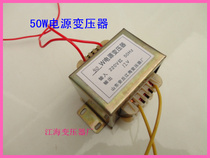 50W power transformer 220 12V 18V 24V 36V 110V power transformer EI66 all copper