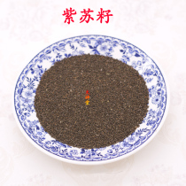 Vulcan Hall Jingfang Medicinal Perilla Seeds Su Hemp Seeds Perilla Seeds Su Seeds 500g 15 yuan