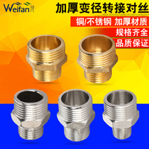 1 inch turn 6 minutes turn 4 minutes double outer wire direct stainless steel variable diameter large and small head variable diameter copper joint