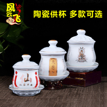 Ceramic offering cup God of wealth Cup Xianjia water purification cup Big sad water Buddha front Guanyin holy water cup Fate Buddha supplies ornaments