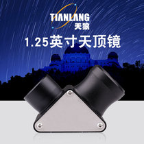 Sky Wolf 1 25 Inch 90 Degrees Heato Top Mirror Astronomical Telescope Universal Accessories Metal Structure Multilayer Coating