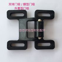 Spot aluminum accessories Double door suction Butterfly door suction Butterfly door suction Single and double door suction external door bumper