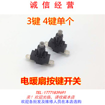 Electric heater key switch gear position switch Xiao Sun Qin key switch 4 key key key switch