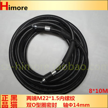 Black cat washing machine steel wire pipe Suzhou black cat car washing machine high pressure water pipe 360C380C high pressure pipe 10 meters