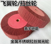 Manufacturer direct sales 3m flying wheel polishing wheel pulling wheel  Paste Braille wheel red