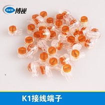 High quality K1 network wire wiring terminals 0 1 yuan 1 1 of 200 network wire quick wiring terminals