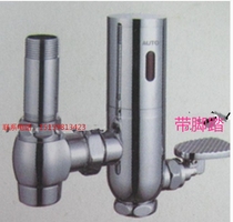 Copper induction pedal flusher fully automatic induction pedal urine stool flush valve foot Flushing Valve squatting toilet