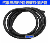 Automobile bellows vehicle insulated pipe thread bo lang guan harness sleeve flame retardant and high resistance to high and low temperature