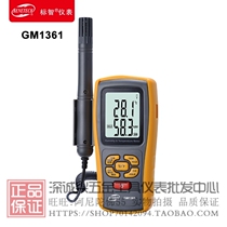 Pew-wise digital temperature and humidity meter GM1361 high-precision number of industrial grade electronic thermometer hygrometer