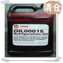 Current goods supply Turing TRANE OIL00015 freezer oil central air conditioning screw machine centrifuge frozen oil