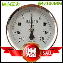 Factory direct Shanghai Yichuan axial diaphragm pressure gauge YET100 -20 ~ 20KPA