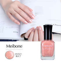 Meibone water-based healthy nail oil Nude nail polish can be peeled and pulled long-lasting non-toxic jelly color white