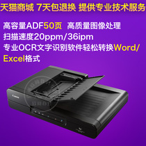 Canon Canon DR-F120 paper-fed flat high-speed double-sided scanner color A4 scanning