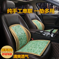  Summer car seat cushion non-slip cool pad Suitable for Toyota Crown Prado 2700 overbearing summer front seat cushion