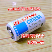 CR123A lithium battery 3v turider camera water meter laser Green infrared Patrol flashlight