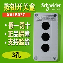 (100% original) Schneider button switch box 22mm 3-hole XALB03C XAL-B03C