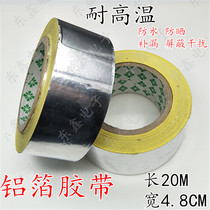 Aluminum foil tape sealed waterproof and high temperature resistant tape range hood patch tin foil paper tin tape 48mm * 20 meters
