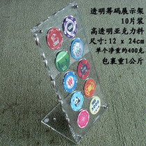 (Fun Square) chip display stand concave mosaic chip collection can enter 10 pieces of price without chips