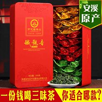 Tieguanyin tea 2020 New tea Anxi fragrant type fragrant type Orchid fragrant autumn tea combination gift box