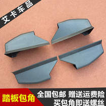 Suitable for Tiggo 7 BAIC Saab X35x25X55 Refine S2 S7 S5 s3 foot side pedal corner plug