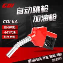 CDI 11A self-sealing refueling gun Diesel gasoline kerosene refueling gun refueling machine accessories 6 points import