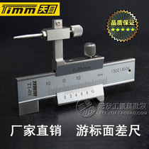 Guilin eye cursor mian cha chi T1-03 0±10mm mechanical surface difference gauge level gauge difference gauge
