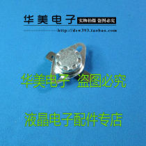 KSD301 125 degrees 10A 250V temperature control switch temperature controller