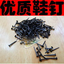 Metal shoe nails sole nails leather nails four-corner nails shoe repair and shoe repair material accessories