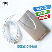 IC card reader membership card issuer USB card reader ID card reader member management software system