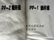 PP-1 2 thickness fiber linoleum oil-absorbing cotton Ship maritime industry oil spill special 1*2m water repellent 20kg