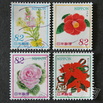 Japan Postage Stamps-2015-C2199 2014 Flower of Etiquette Episode 2 82円4 All