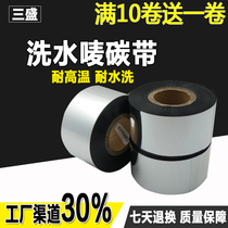 Water washing Mark ribbon clothing water washing standard carbon belt nylon belt cloth standard Ricoh special high temperature resistance and no fading resistance to washing
